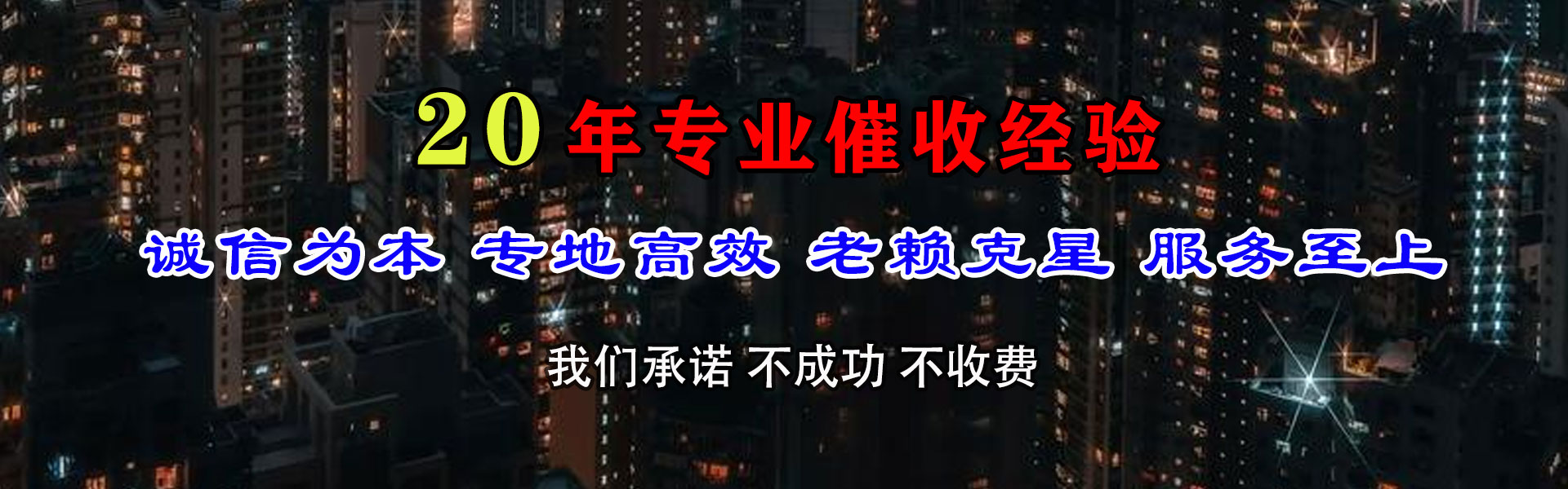 凤阳讨账公司